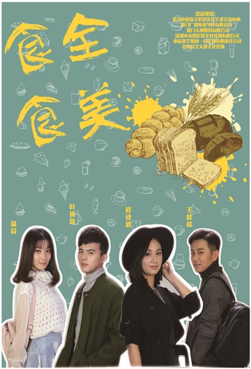 畫板 1食全食美(60x88).jpg 畫板 1食全食美(60x88).jpg