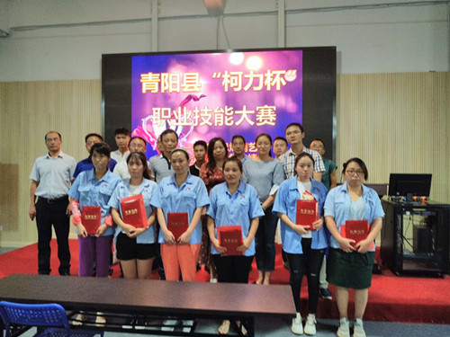 展示技能風(fēng)采 造就青陽(yáng)工匠