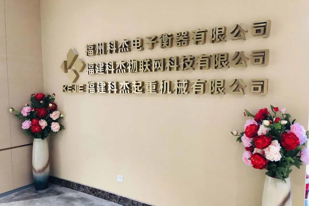 喜報(bào)！柯力集團(tuán)子公司福州科杰入選“全國百篇優(yōu)秀管理案例”