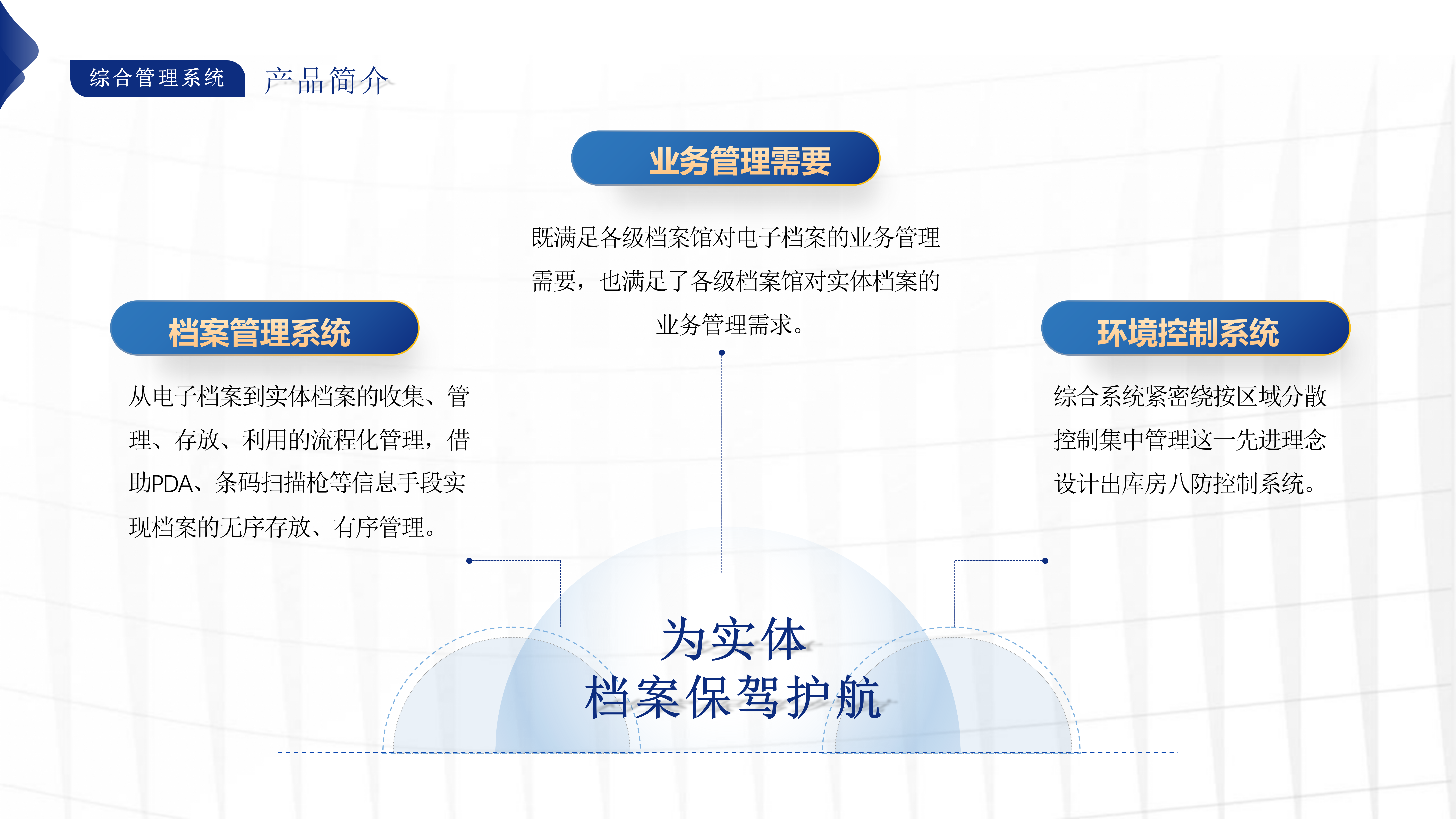 柯力傳感投資天驕智能，向智能檔案及庫房物聯(lián)網(wǎng)進軍