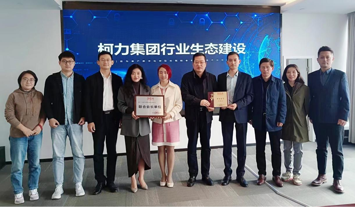 深傳感協(xié)會(huì)、光明科發(fā)考察寧波柯力傳感，共商智能傳感器產(chǎn)業(yè)協(xié)同發(fā)展