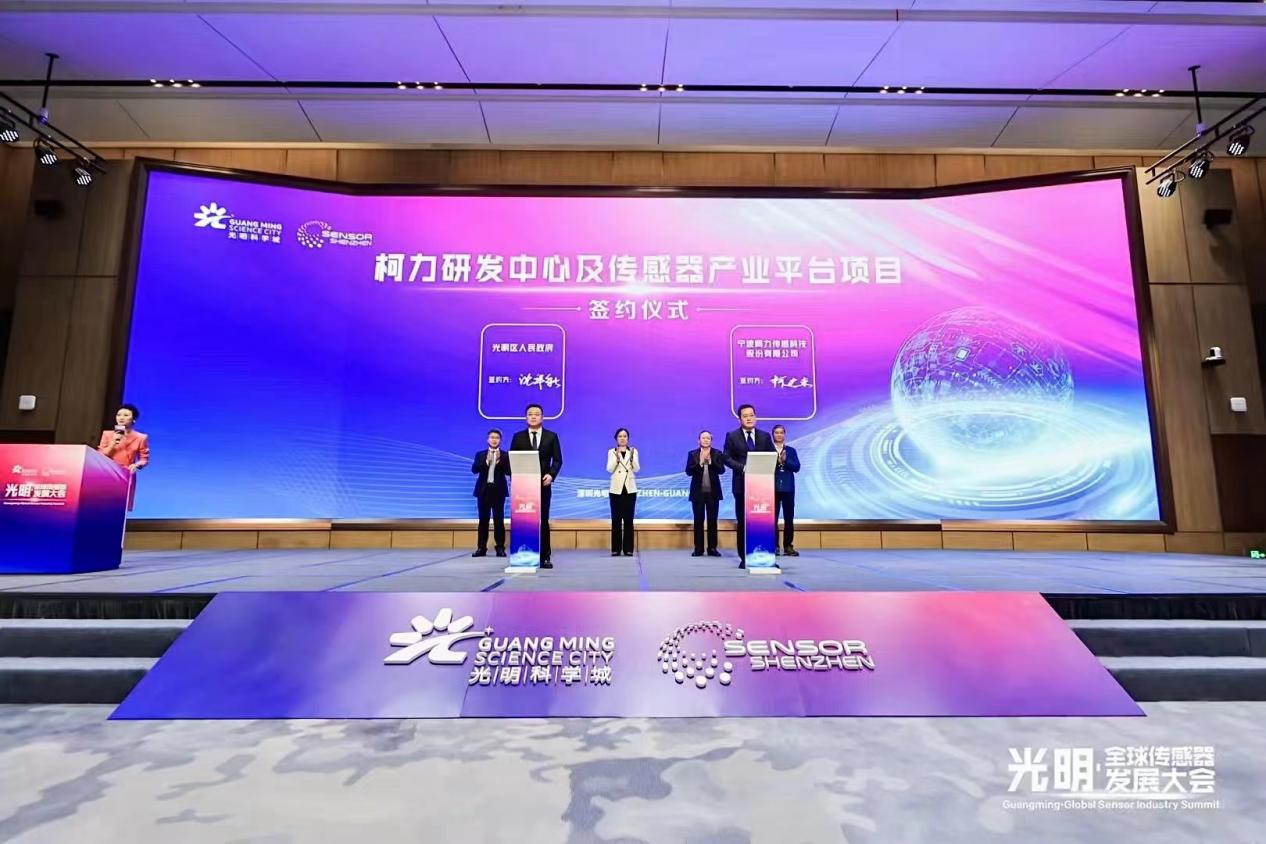 深耕大灣區(qū)，嫁接“第二增長曲線”，柯力集團與深圳光明區(qū)簽署戰(zhàn)略合作框架協(xié)議！
