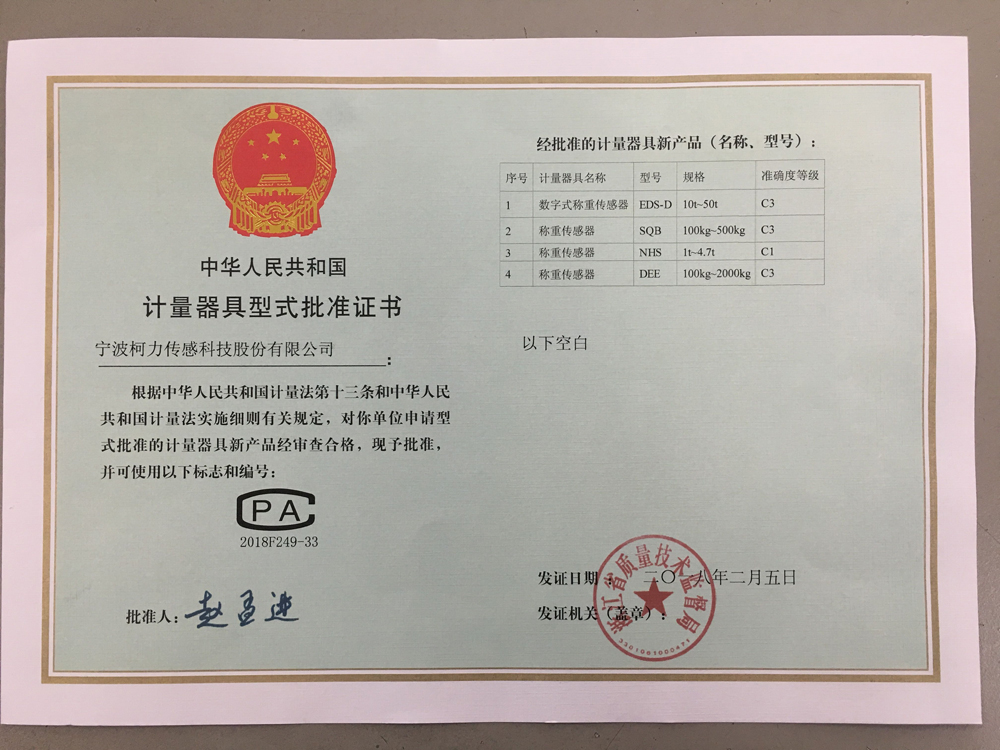 型式批準(zhǔn)證書EDS-D 、SQB   、NHS、DEE