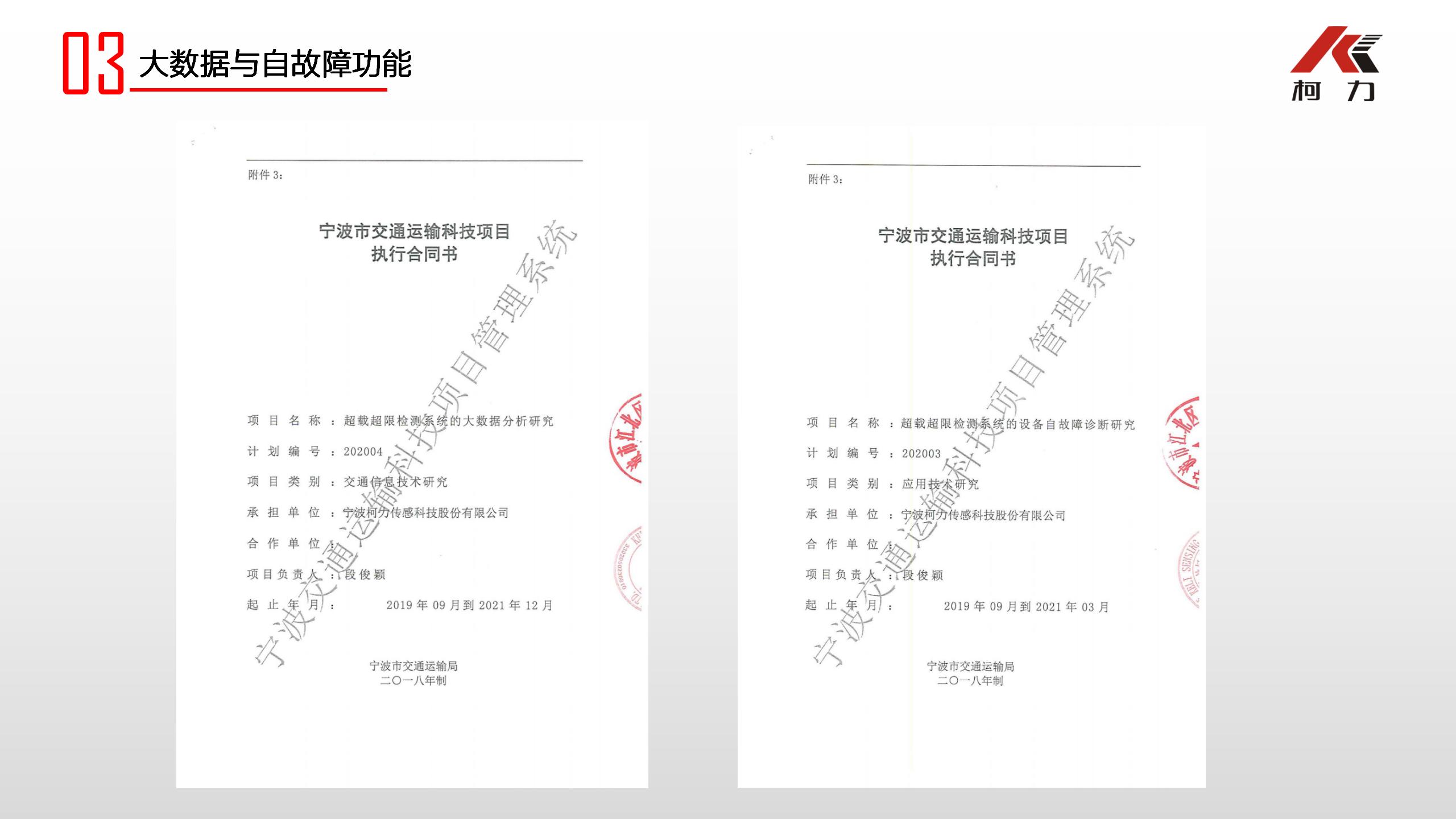 產(chǎn)業(yè)應用場景說明1_04.jpg
