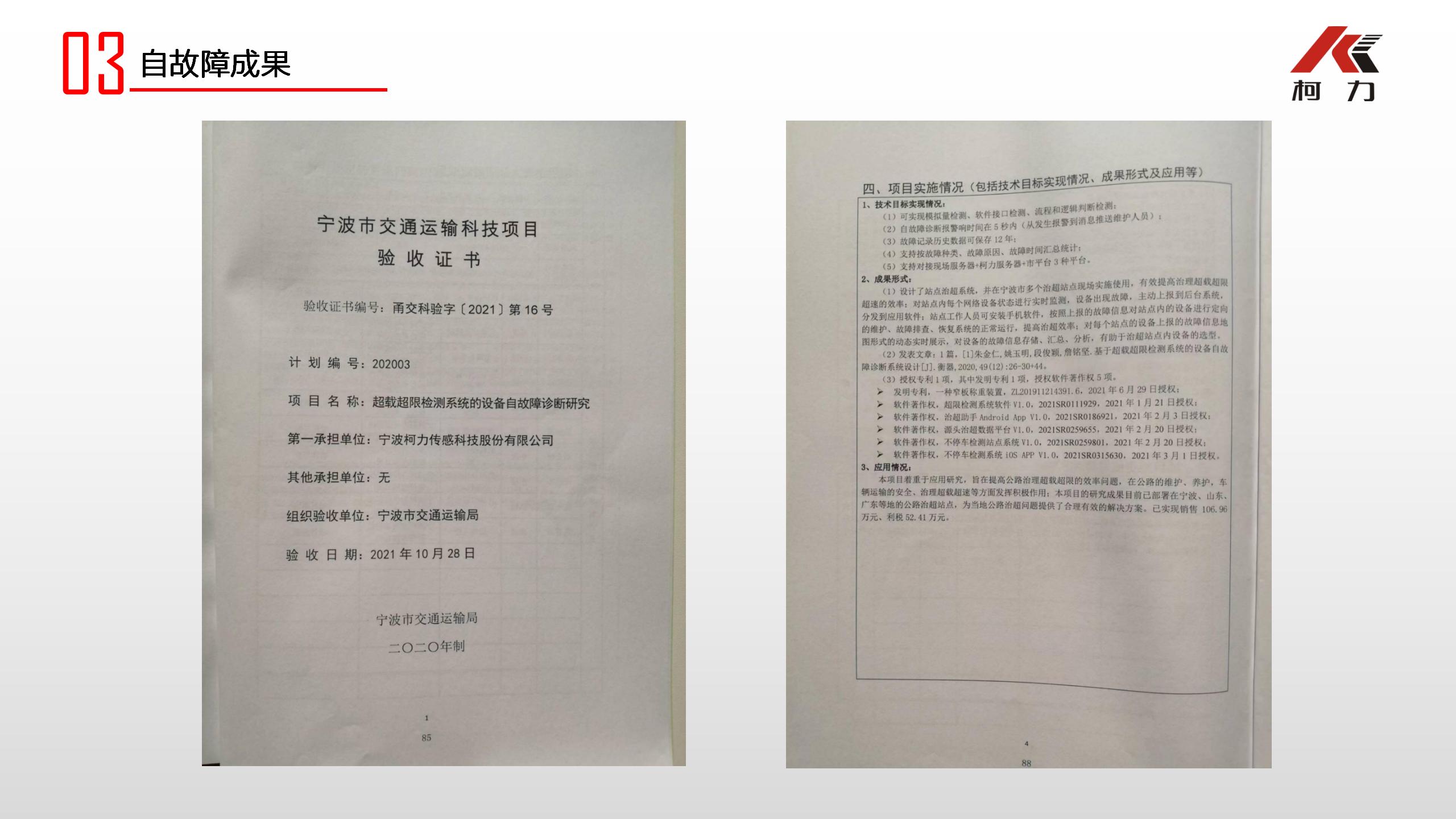 產(chǎn)業(yè)應用場景說明1_05.jpg