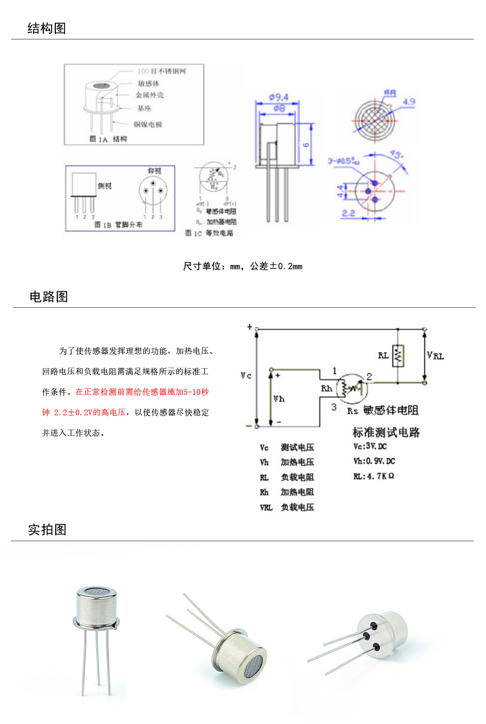 GK903950產(chǎn)品結(jié)構(gòu)圖+實(shí)拍圖.jpg