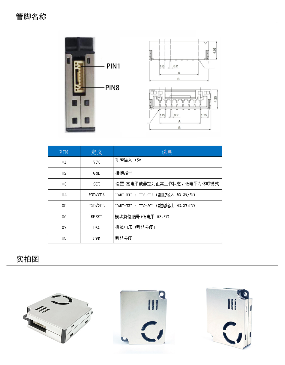 PM2004產(chǎn)品結構圖+實拍圖.jpg