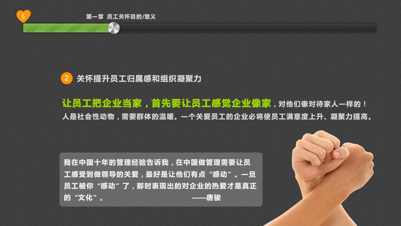 員工關(guān)懷淺探_05.jpg