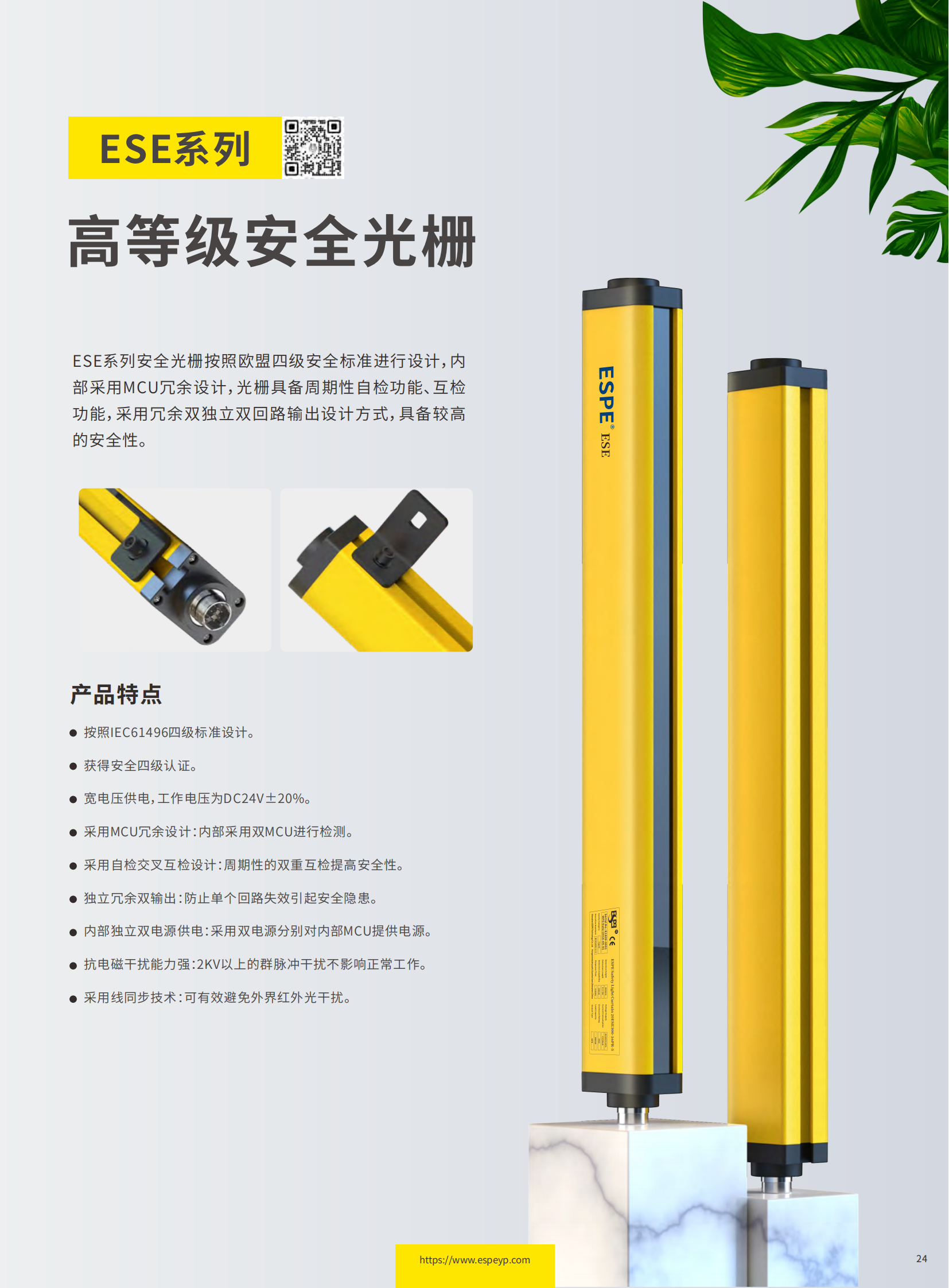 ESE系列四級光柵-20231219_00.png