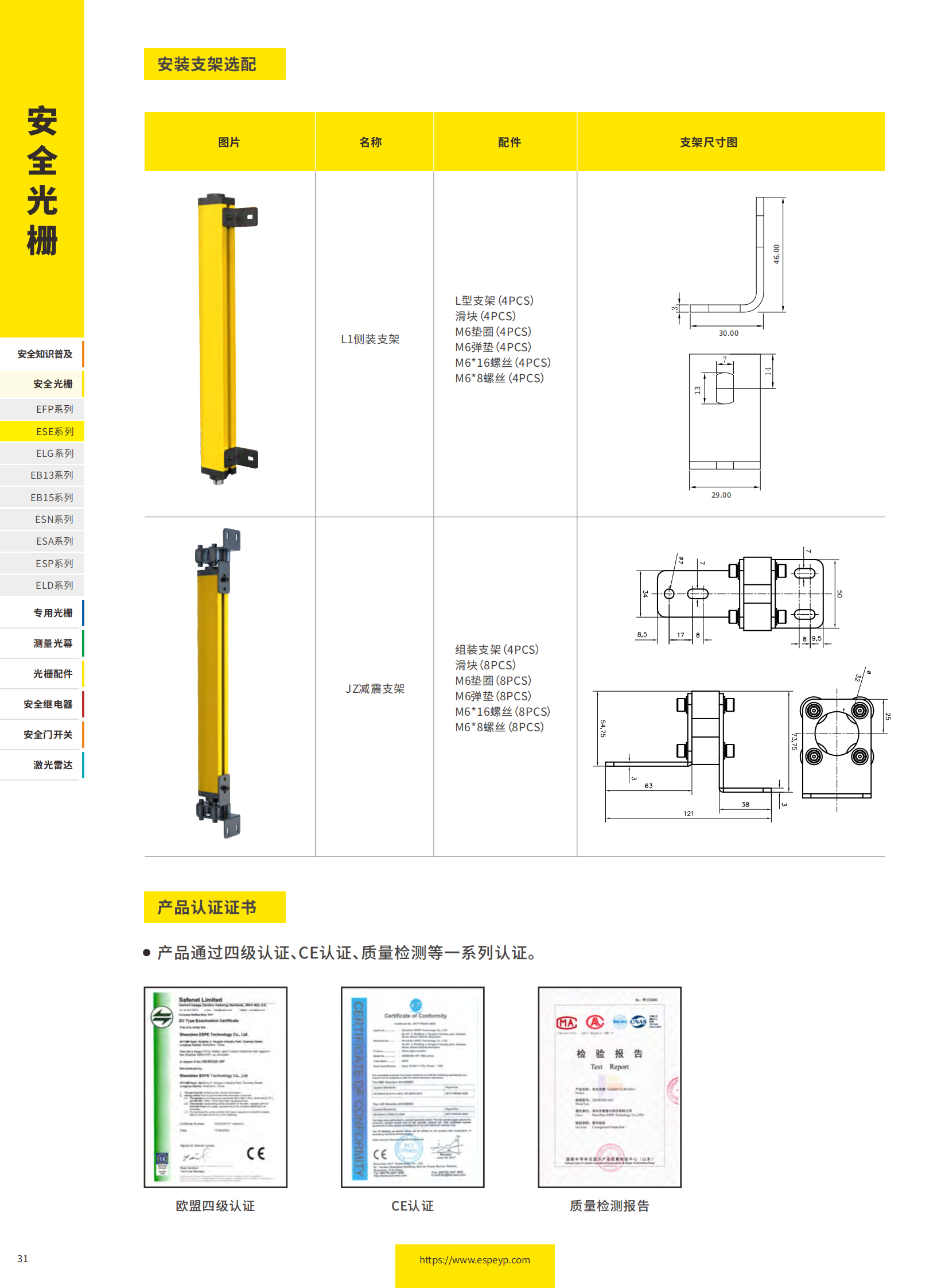 ESE系列四級光柵-20231219_07.png