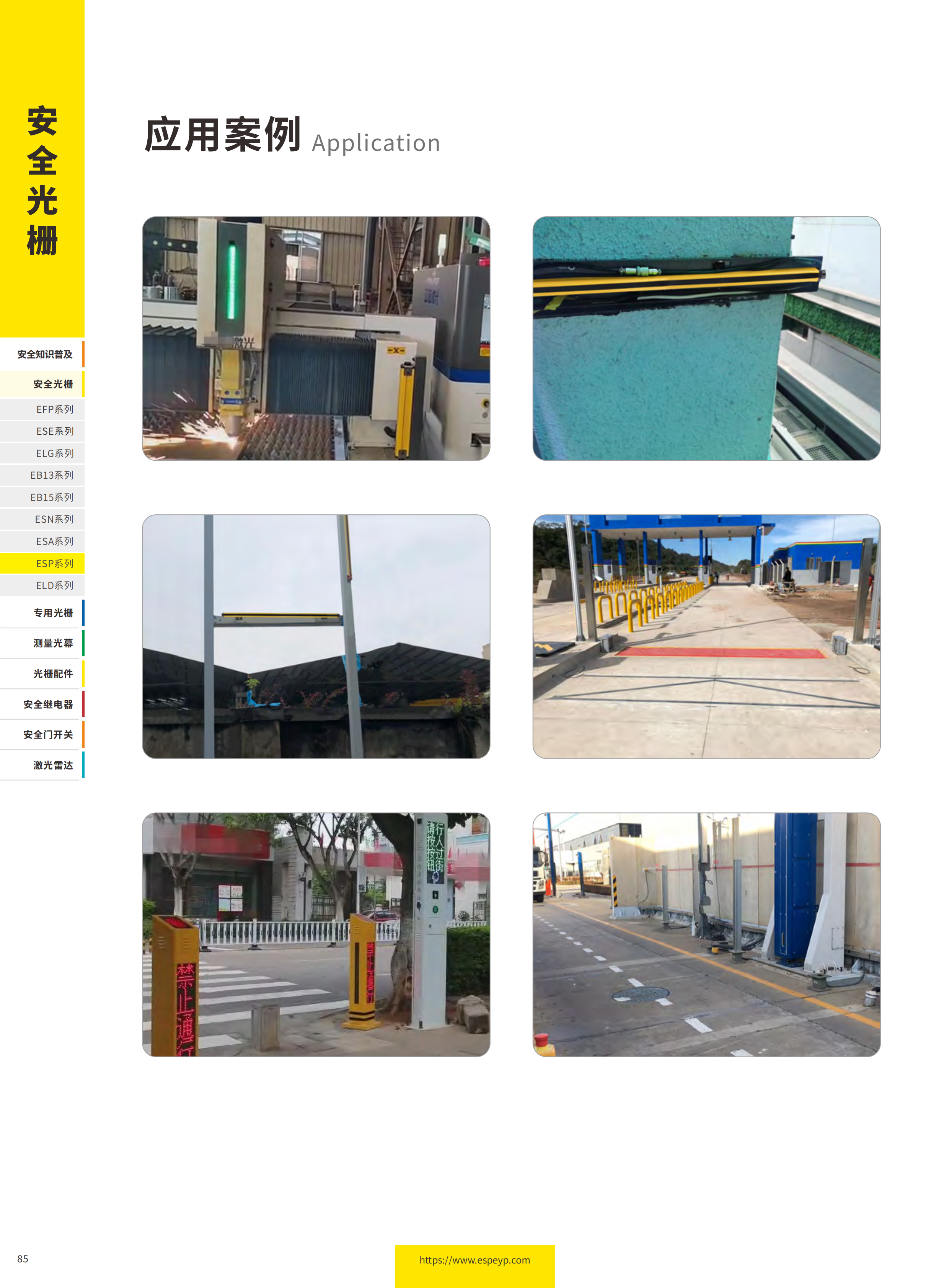 ESP系列抗強(qiáng)光光柵-20231219_07.png