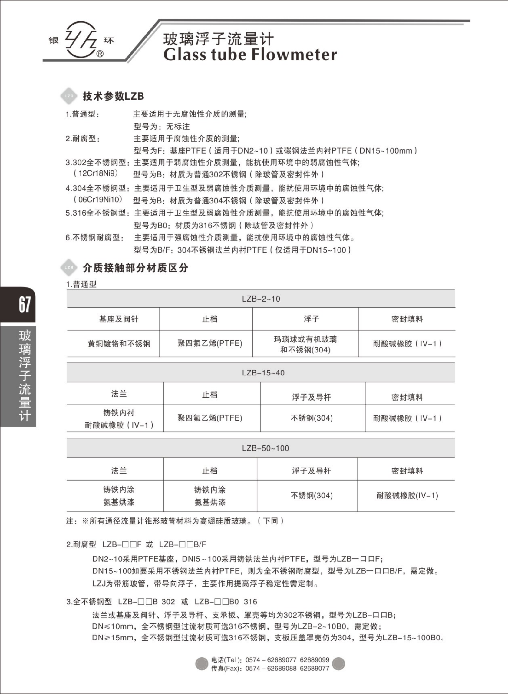 2021綜合樣本。。_83.png