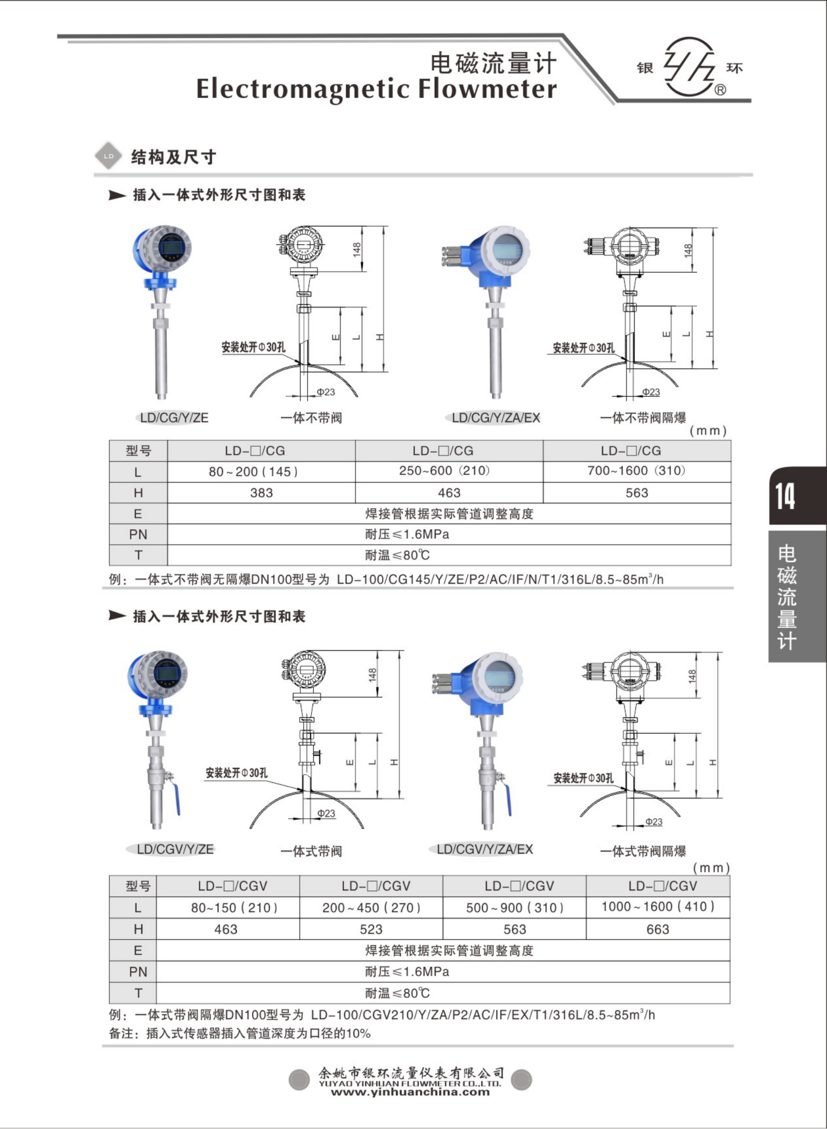 2021綜合樣本。。_30.png
