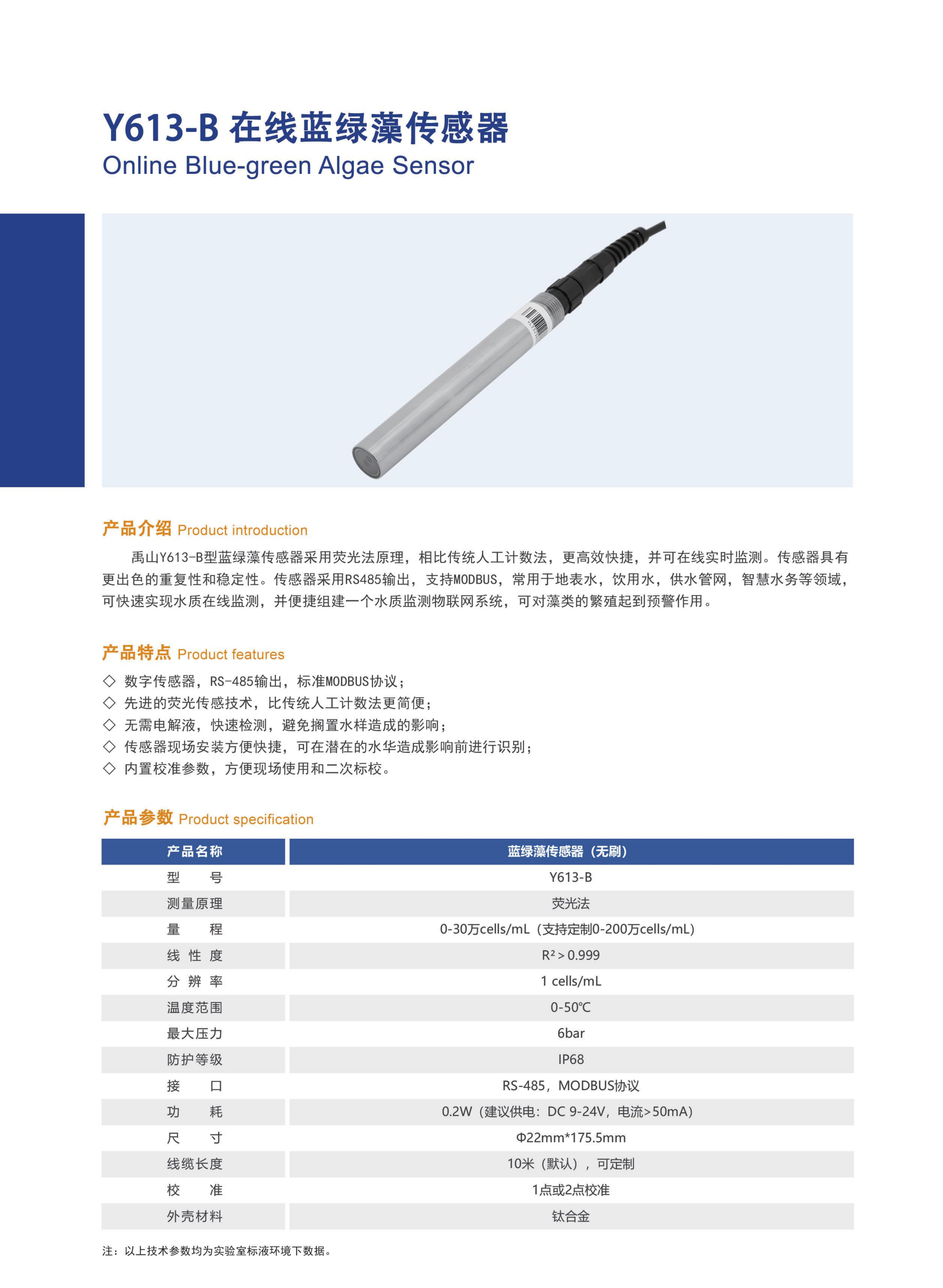 y613在線藍(lán)綠藻產(chǎn)品19.png