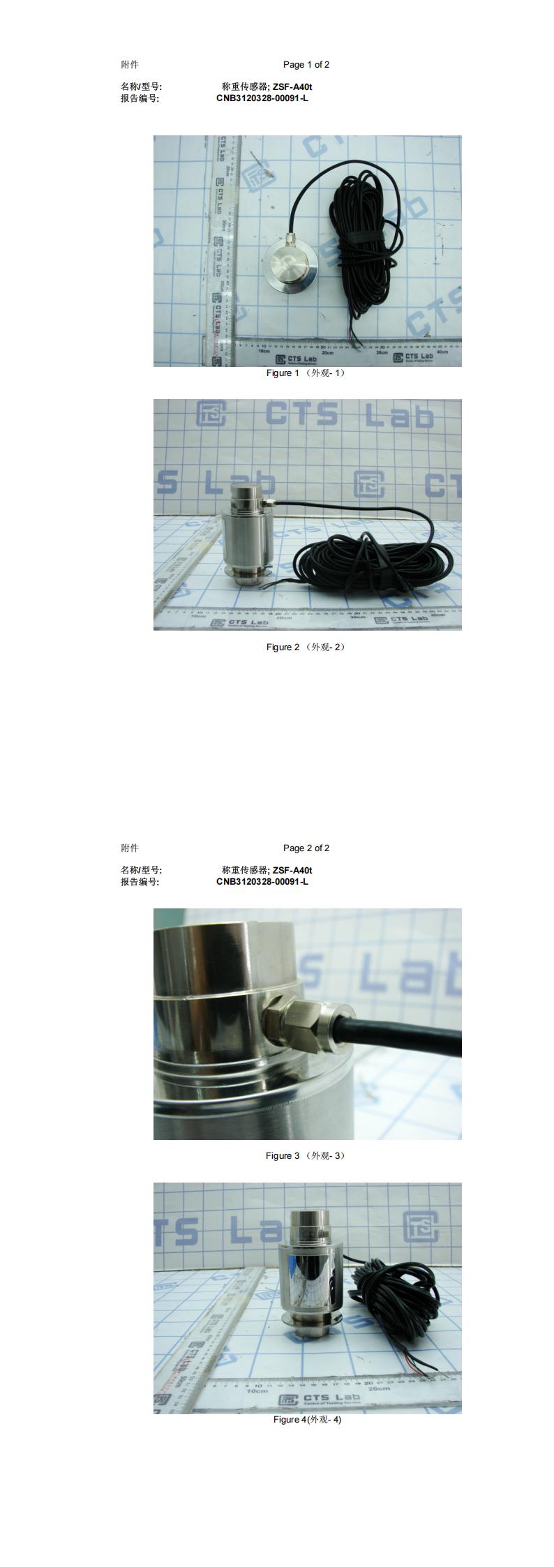 4.2 IP68檢測(cè)報(bào)告(ZSF-A40t)_00.jpg